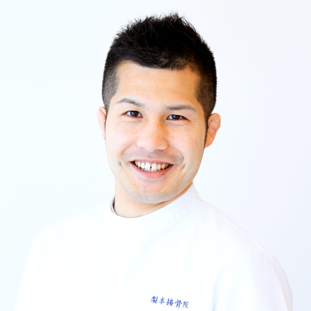 梨本整体院 代表  柔道整復師 梨本隆様